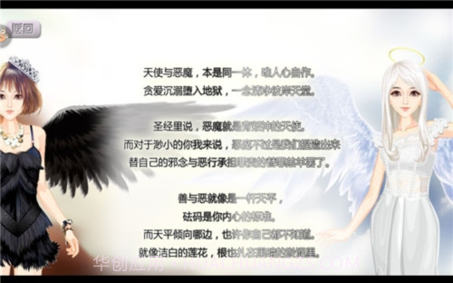 一夜成名游戏截图2 一夜成名游戏截图2