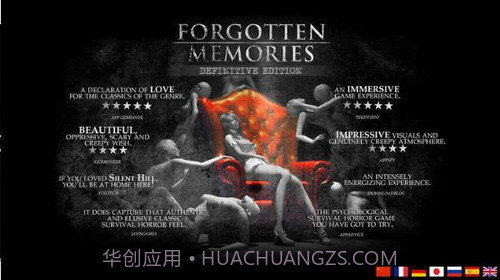 失落的记忆截图5