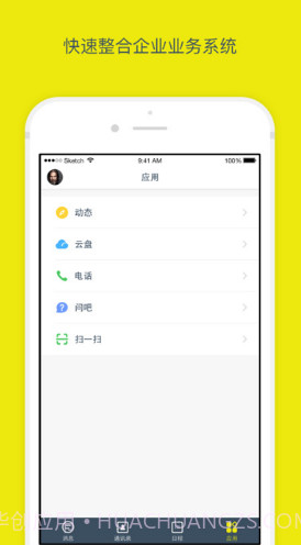 全时蜜蜂(全时蜜蜂删除聊天记录)V2.2.81732 安卓中文版截图2