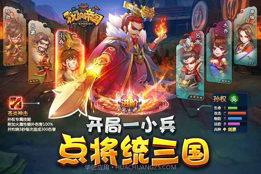 我的帝国正式版截图4 我的帝国正式版截图4