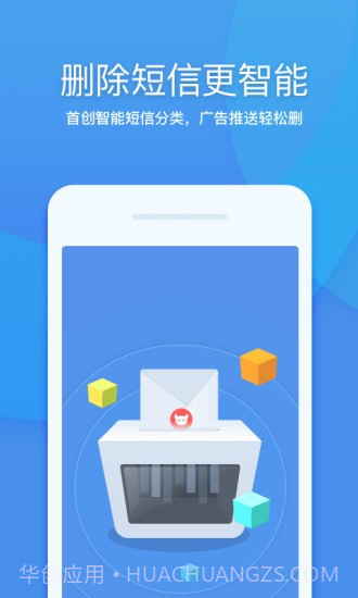 360清理大师截图2