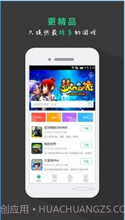 暴玩截图4 暴玩截图4