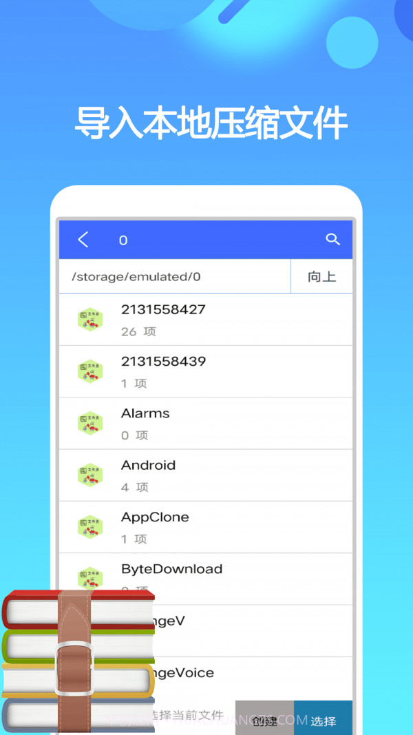 一键解压缩截图3 一键解压缩截图3