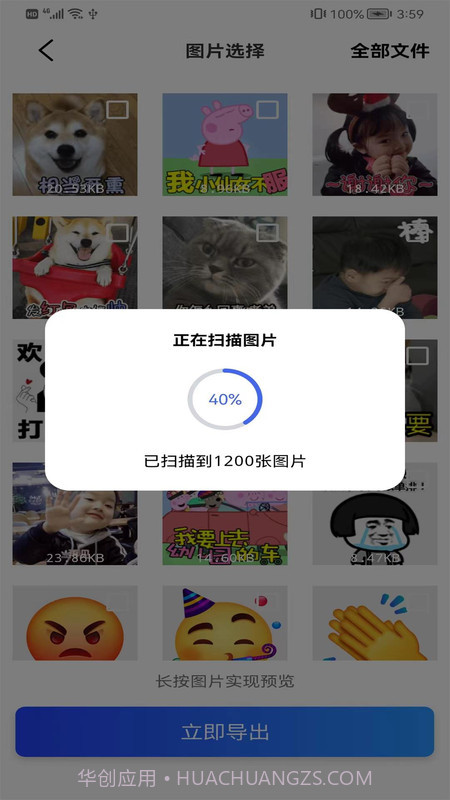 恢复大师手机数据照片截图4