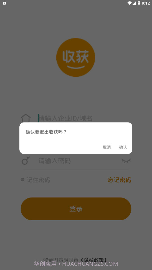 收获截图4 收获截图4