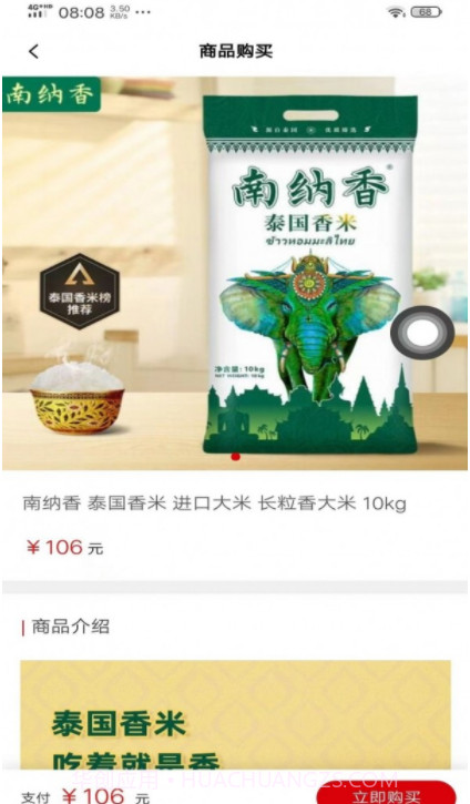 福家优选截图2 福家优选截图2