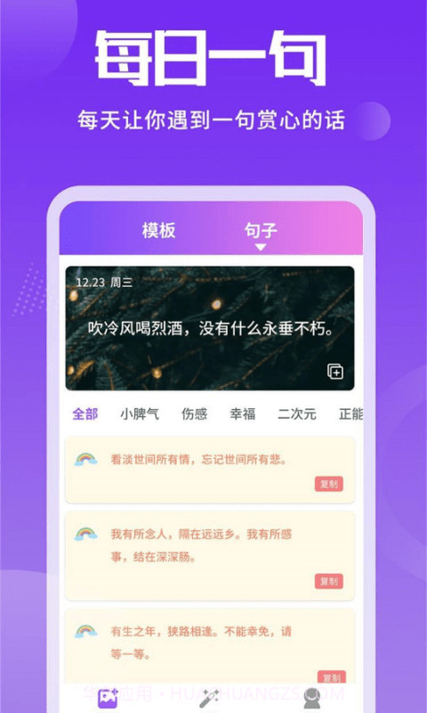 手机照片加文字工具截图3