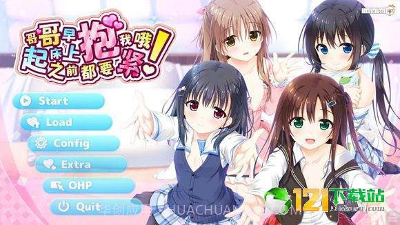 哥哥早上起床之前都要抱紧我哦截图2