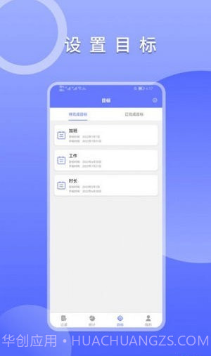 上班考勤签到截图2 上班考勤签到截图2