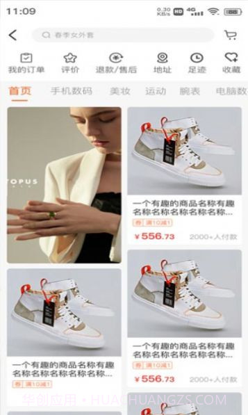 鲸买视界截图3 鲸买视界截图3