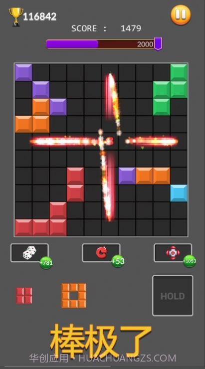 方块拼图乐截图4 方块拼图乐截图4