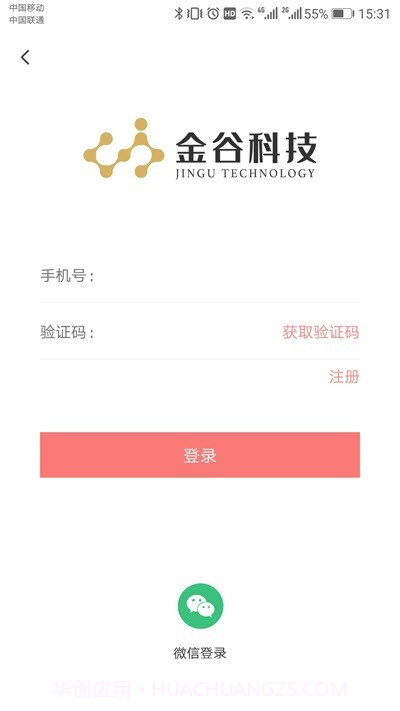 全民猎(求职招聘工具)V1.2 安卓工具截图1 全民猎(求职招聘工具)V1.2 安卓工具截图1