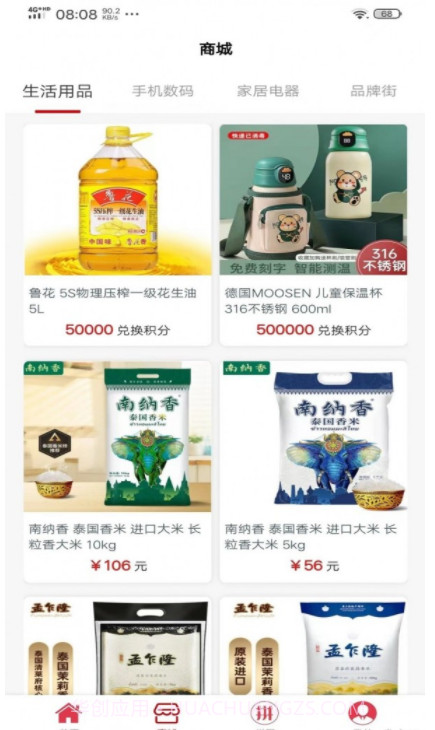 福家优选截图5 福家优选截图5