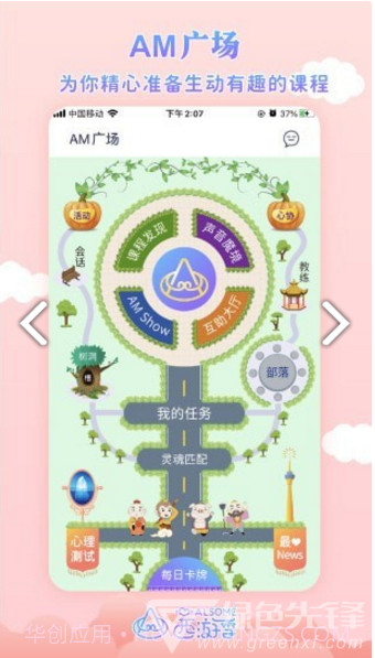 AlsoMe(alsomeans)V1.6 安卓免费版截图3