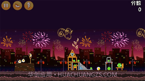 愤怒的小鸟(情人节版)截图1