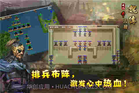 圣三国魏传截图5 圣三国魏传截图5