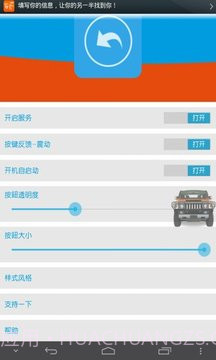 返回键截图2 返回键截图2