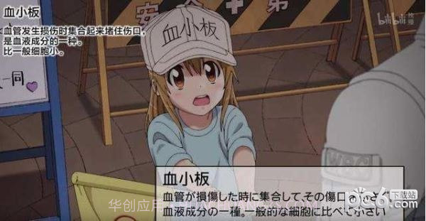 工作细胞截图2 工作细胞截图2