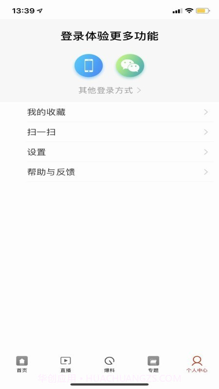 兴宁发布截图4 兴宁发布截图4