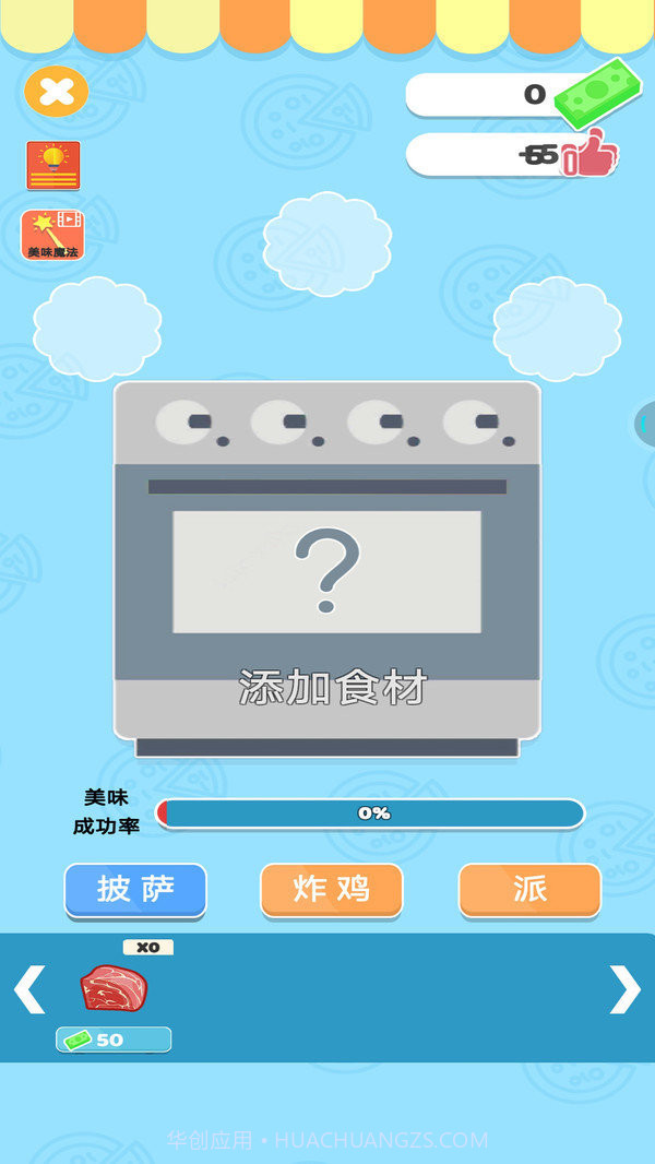 困境求生截图2 困境求生截图2