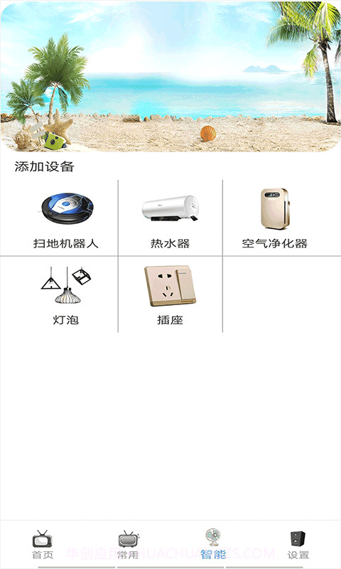 通用空调电视遥控器截图3 通用空调电视遥控器截图3