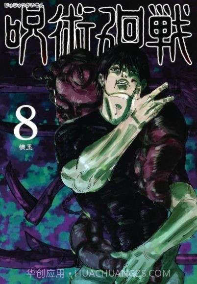 咒术师截图3 咒术师截图3