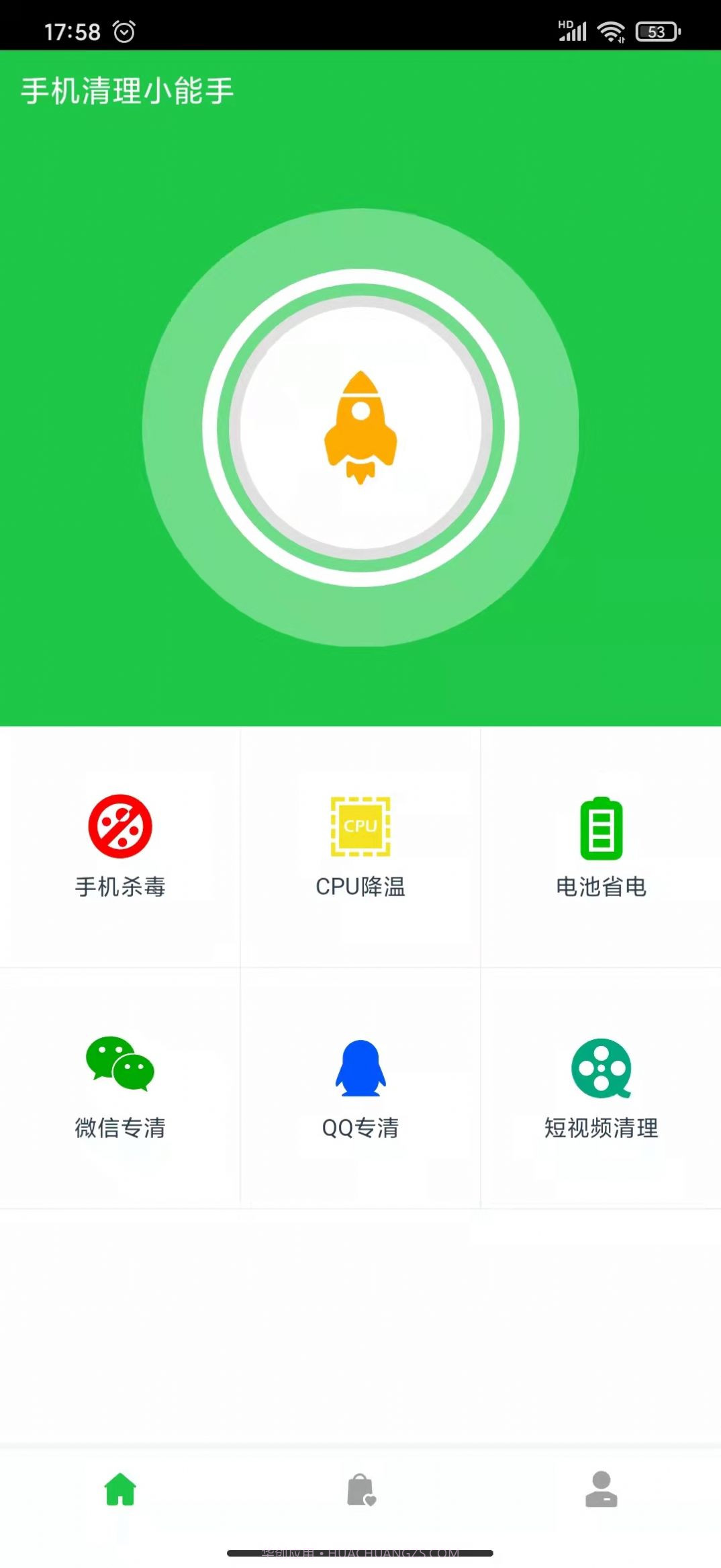 手机清理小能手截图3