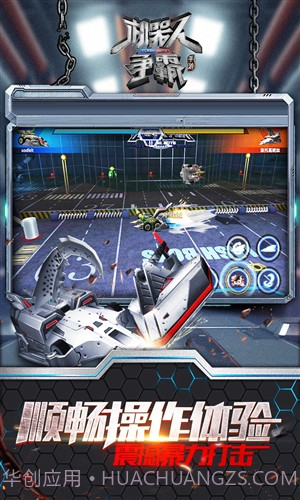 机器人争霸截图5 机器人争霸截图5