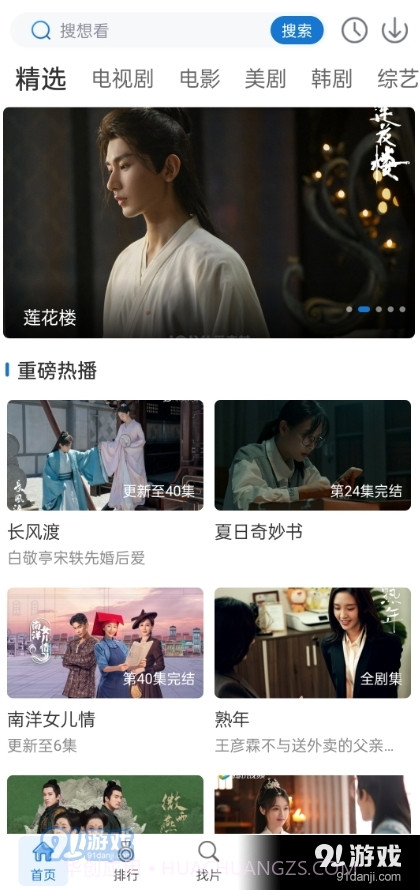 万国影院追剧软件下载截图3 万国影院追剧软件下载截图3