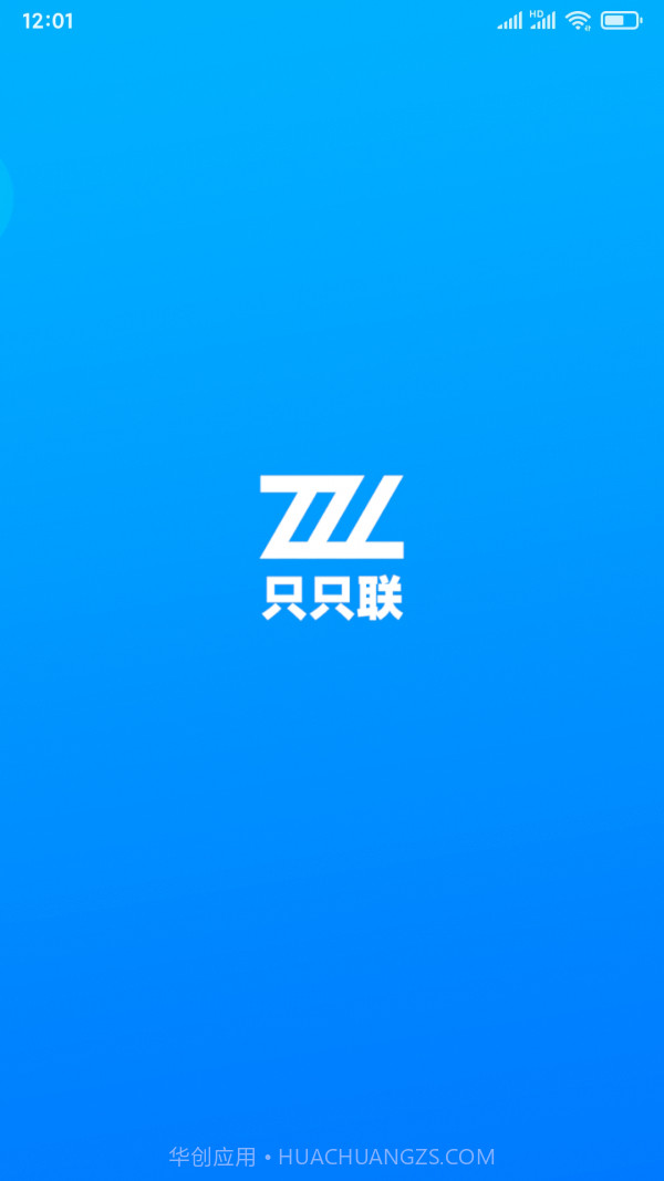 只只联截图1 只只联截图1