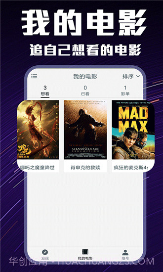 迅播影院截图2 迅播影院截图2