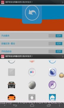 返回键截图4 返回键截图4