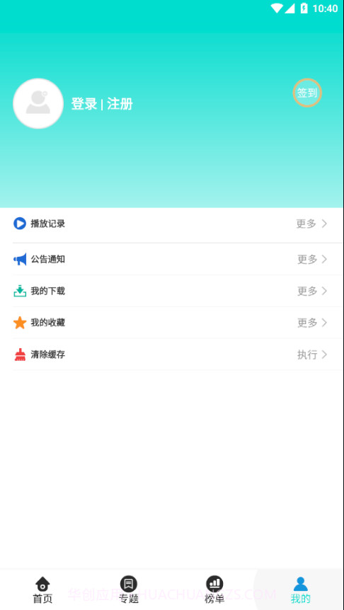 绿箭影视截图4 绿箭影视截图4