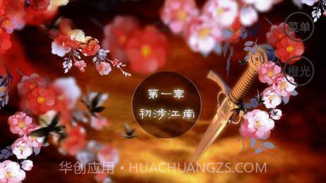 最江湖橙光完结截图2 最江湖橙光完结截图2