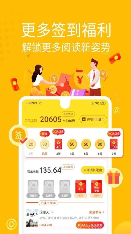 金豆小说截图1 金豆小说截图1