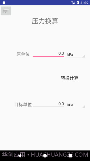 热工助手APP截图4 热工助手APP截图4