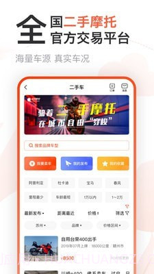 哈罗摩托截图2 哈罗摩托截图2