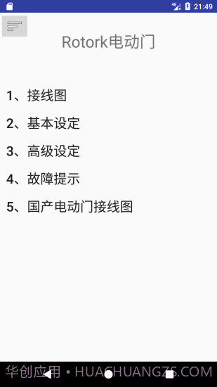 热工助手APP截图3 热工助手APP截图3