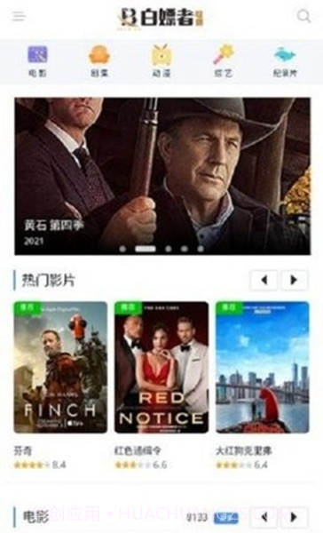 白嫖者联盟免费版截图1