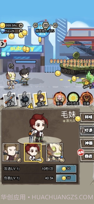 暴打小僵尸截图3 暴打小僵尸截图3