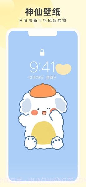 奶由壁纸小助手截图2 奶由壁纸小助手截图2