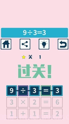 数学挑战大脑训练截图2
