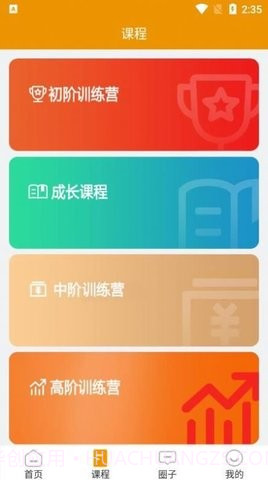 长牛学堂截图3 长牛学堂截图3