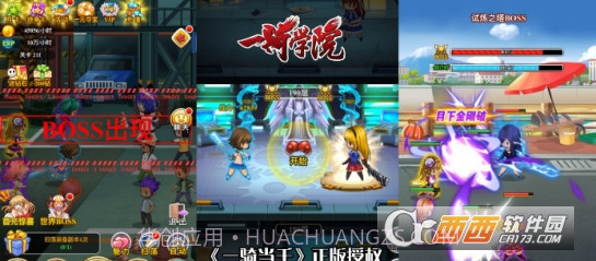 一骑学院h5截图3 一骑学院h5截图3