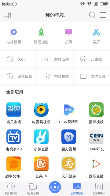 创维多屏互动APP正版截图2 创维多屏互动APP正版截图2