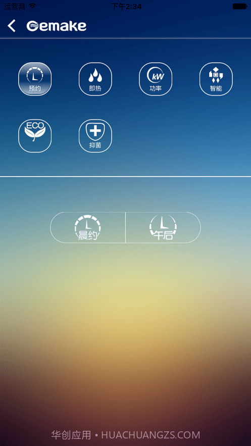 格美淇智慧家居截图3 格美淇智慧家居截图3