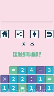 数学挑战大脑训练截图5