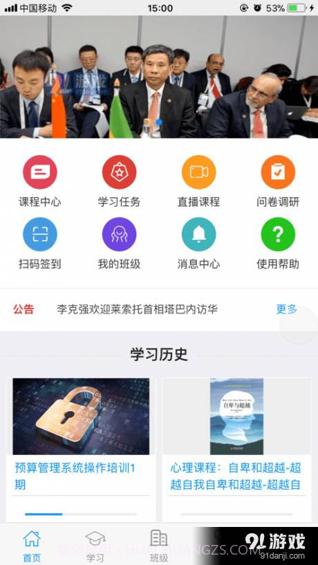 极速培训截图1 极速培训截图1