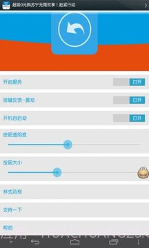 返回键截图3 返回键截图3