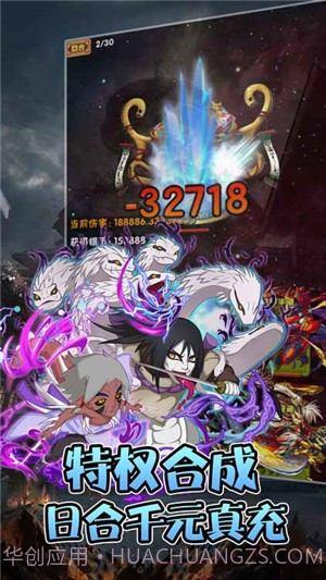 轮回侠影超v版截图4 轮回侠影超v版截图4